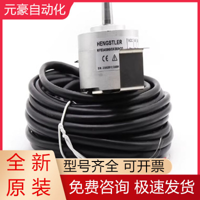 亨士乐编码器全新原装质保一年