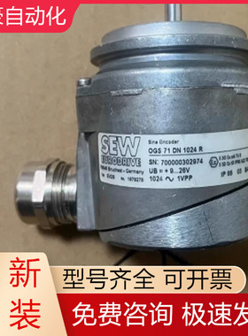 OGS71 DN1024R 德国SEW赛威EV2S数控机床电机编码器全新原装议价