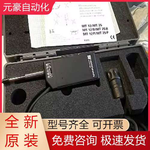 海德汉长度计全新原装质保一年
