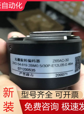 Z65AC-30 ZKD-54-819.2BM0.5/30P-E12L05-0.46m三菱编码器议价