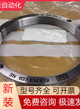 ID336669-03 HEIDENHAIN海德汉环形螺母编码器螺母全新原装议价