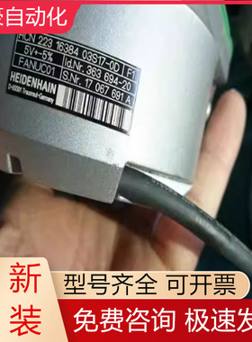 363694-20 RCN 223 16384 Heidenhain海德汉电梯电机编码器议价