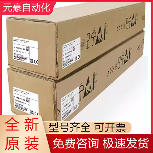 海德汉光栅尺全新原装质保一年