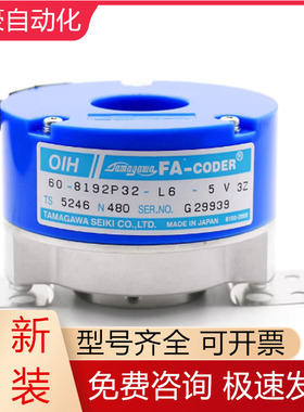 TS5246N480 OIH60-8192P32-L6-5V多摩川电梯编码器全新原装议价