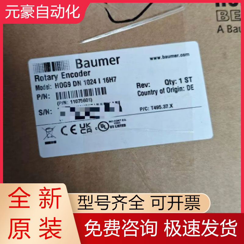 堡盟编码器全新原装质保一年