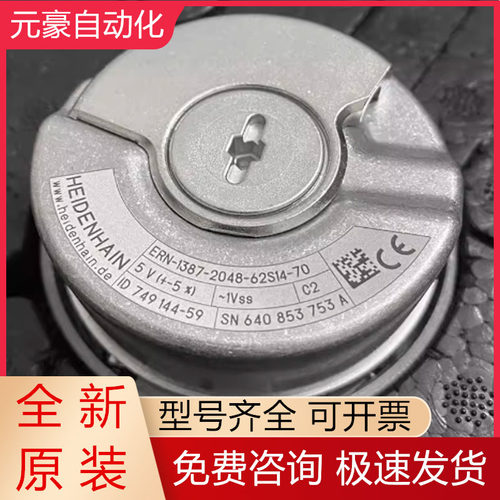 海德汉编码器全新原装质保一年