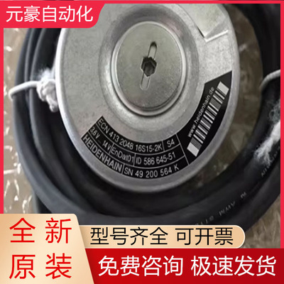 海德汉编码器全新原装质保一年