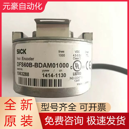 西克编码器全新原装质保一年