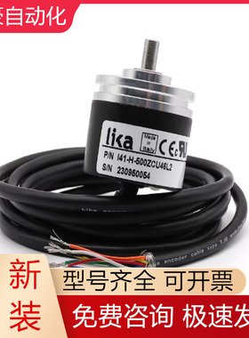 I41-H-500ZCU46L2 100-360-500-600莱卡旋转编码器全新原装议价