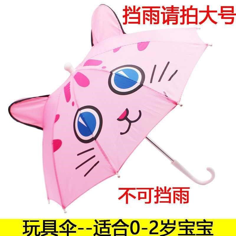 女童儿童雨伞男孩防晒幼儿园学生宝宝卡通可爱雨伞小孩遮阳伞|ruв категории начало ежедневно, зонтик/дождь/дождь/водостойкость, зонтик - от Buy2taobao.com для оказания профессиональной услуги покупки агента Taobao