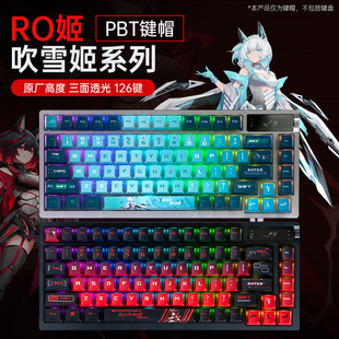 Modgo RO姬吹雪姬PBT键帽三面透光适用ROG夜魔Extreme游侠2NX 98