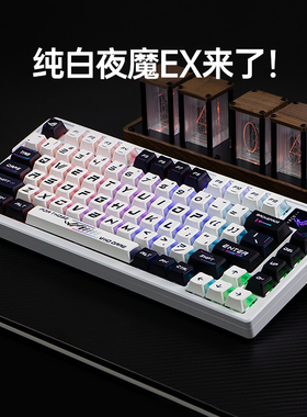 Modgo金属外壳改装件ROG夜魔Extreme键盘铝坨坨白上盖铝合金底壳