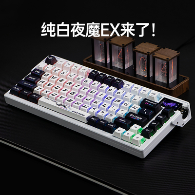 Modgo金属外壳改装件ROG夜魔Extreme键盘铝坨坨白上盖铝合金底壳