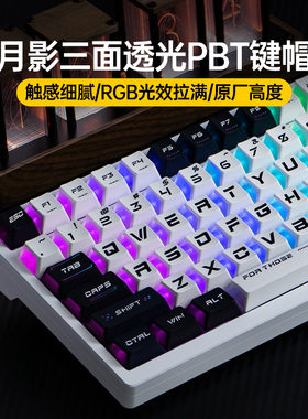 Modgo月影PBT三面透光键帽适用ROG游侠2NX98夜魔Extreme魔导士hfx