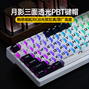 Modgo月影PBT三面透光键帽适用ROG游侠2NX98夜魔Extreme魔导士hfx