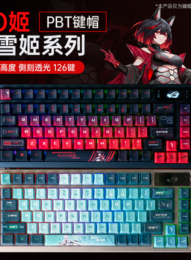 Modgo RO姬三面透光雪武战姬吹雪PBT键帽适用ROG游侠2NX 98夜魔EX