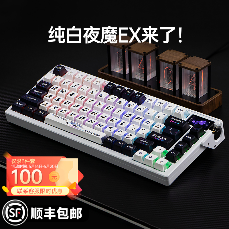 Modgo金属外壳改装件ROG夜魔Extreme键盘铝坨坨白上盖铝合金底壳