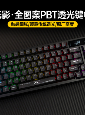 Modgo光影PBT正刻图案透光键帽适用ROG游侠2NX 98夜魔Ex魔导士HFX
