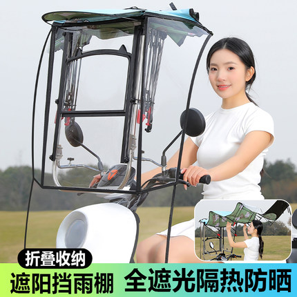 电瓶车雨棚篷新款可拆卸折叠收缩电动车专用雨伞摩托车挡风罩防晒