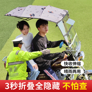 电动车雨棚新款 全折叠收缩隐形雨伞摩托车防晒防雨罩电瓶车遮雨篷