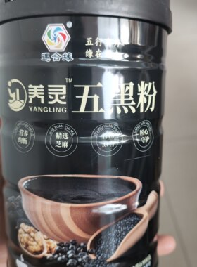 遇合缘黑芝麻糊核桃黑豆黑米桑葚粉营养代早餐五黑粉冲泡即食