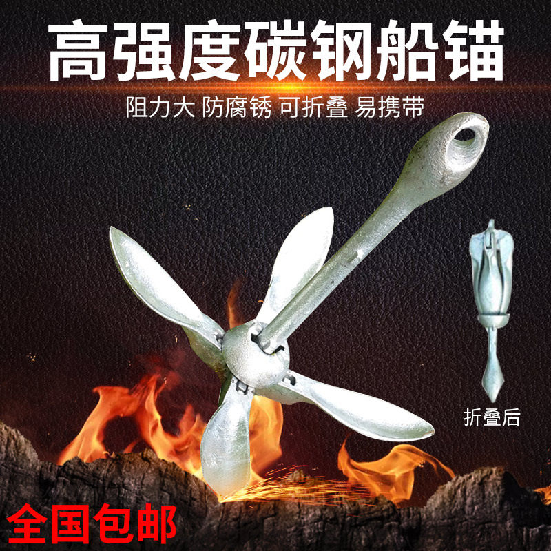 充气橡皮艇皮划艇充气船钓鱼船专用折叠船锚莲花锚碳钢固定锚皮艇|msdalam kategori luar/Mountaineer/Camping/Aksesori perjalanan, peralatan sukan luar khas, air Boat, Kayak bot kembung - dari Buy2taobao.com untuk memberikan perkhidmatan ejen Taobao profesional membeli