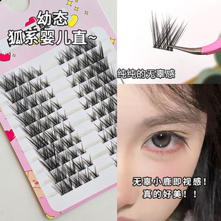 浓密花卷婴儿直狐系斜飞无辜眼假睫毛大容量自然仿真恶魔浓密漫画