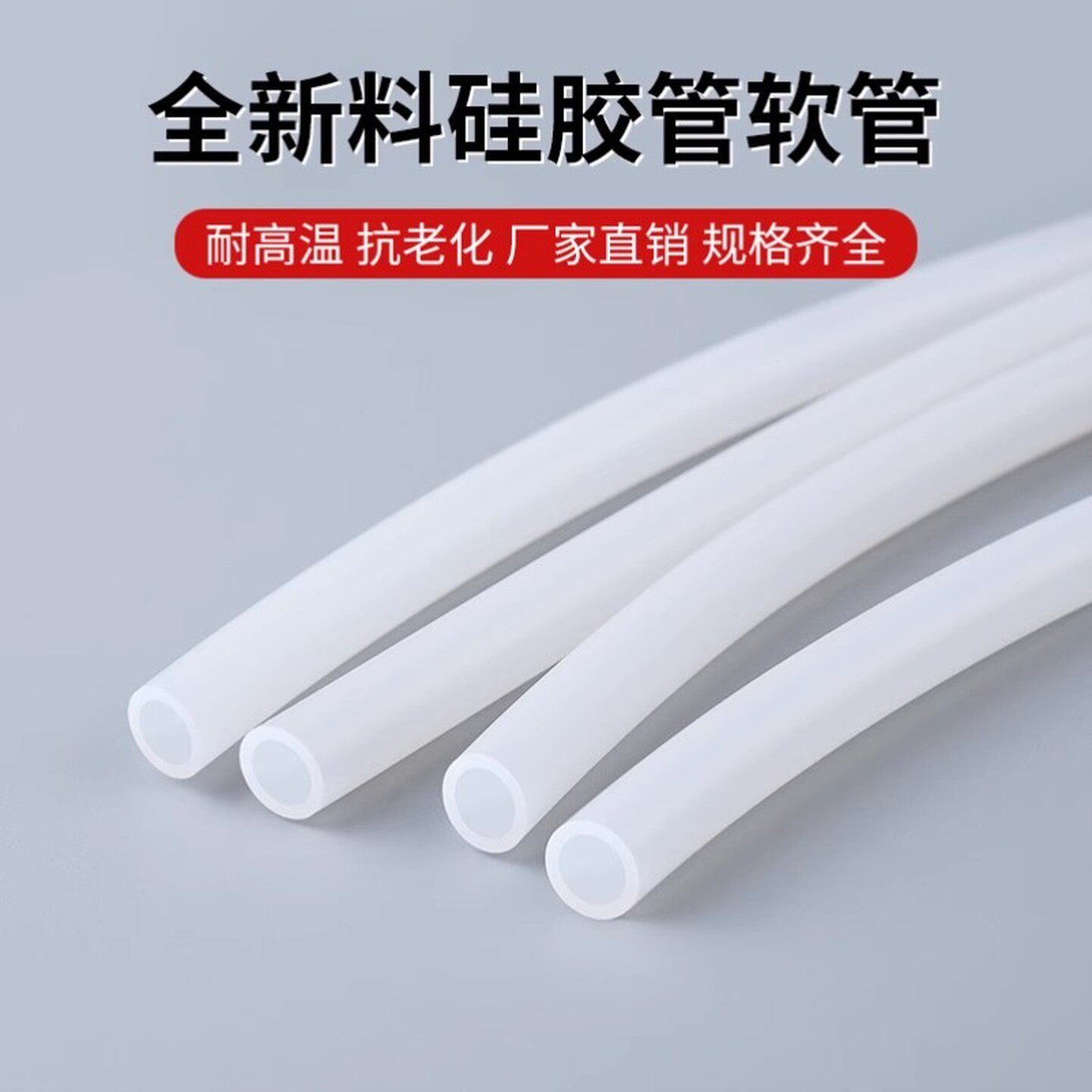 硅胶管大小头大口径一寸水管软管机械五金及配附件/耗
