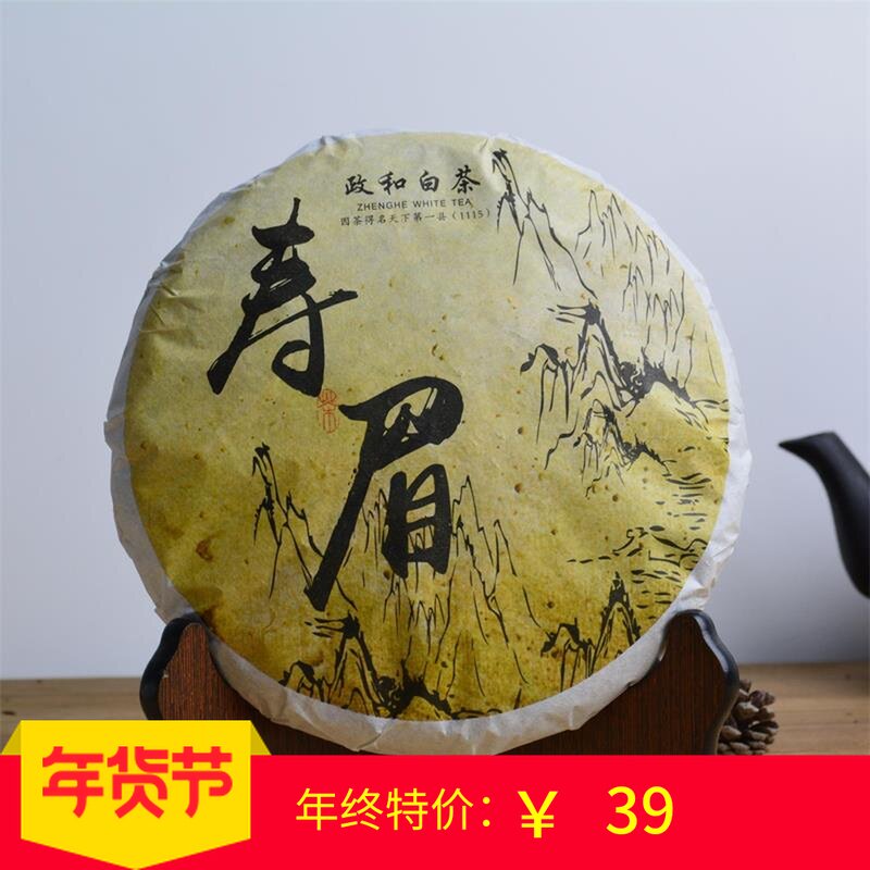 2018 Governance White tea Shoumei Tea cake 350 Tea cake Fuding White tea Shoumei Tea cakein the Tea , White Tea(New) , Shoumei  category - from Buy2taobao.com to provide professional Taobao agent buy service