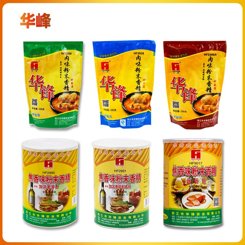 华锋粉末香精9017焦香浓香2990麦芽酚2991肉味2396鲜香粉3938增香
