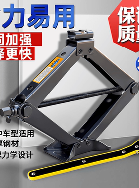 车载千斤顶小汽车用换胎手摇汽车工具卧式液压立式支架换胎工具
