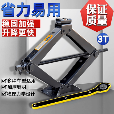 车载千斤顶小汽车用换胎手摇汽车工具卧式液压立式支架换胎工具