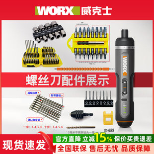 适用威克士WX242电动螺丝刀钻头十字一字批头转换夹头内六角套筒