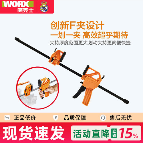 威克士多功能工作台WX051配件移动便携式木工操作台锯台F夹持工具