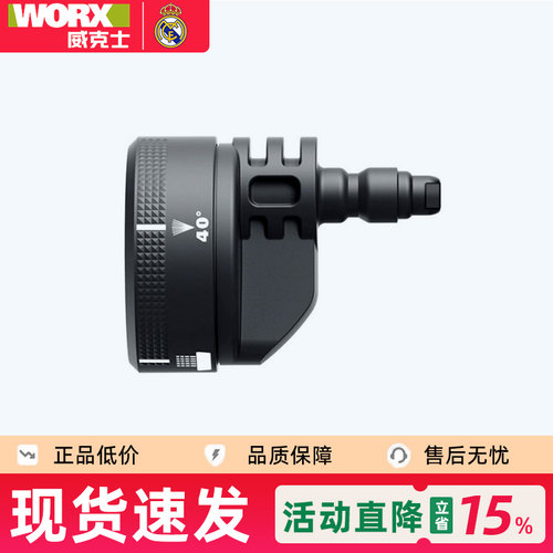 Worx威克士无线洗车机WG629E/WU630/WU633五合一增压喷嘴WA1841/2