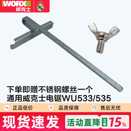 木工平行尺靠山导尺WU535锂电电圆锯WU533通用曲线锯导向尺