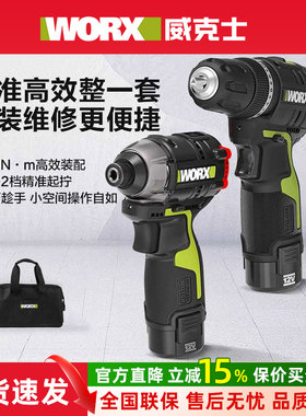 威克士140牛无刷冲击起子机WU132大扭力专业电批电动螺丝刀充电式