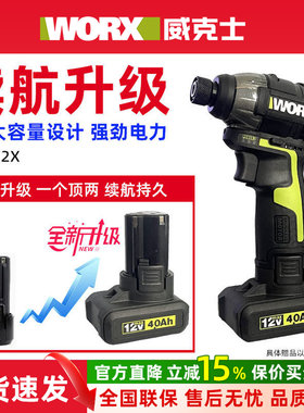 WU132X无刷锂电冲击起子机充电式手电钻大扭力起子机160n