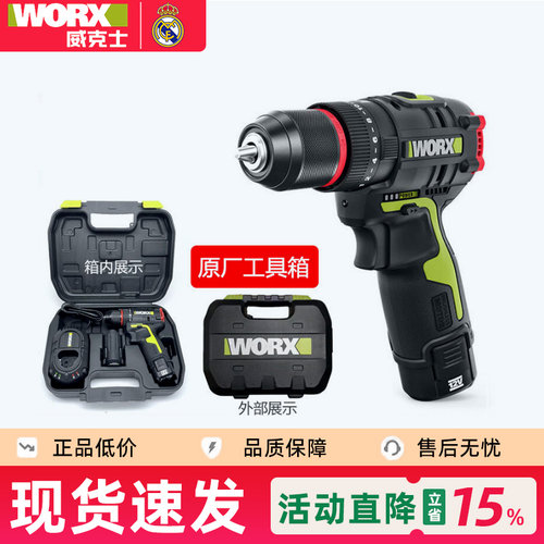 威克士无刷手电钻WU131X锂电冲击钻充电式家用电动螺丝刀起子机