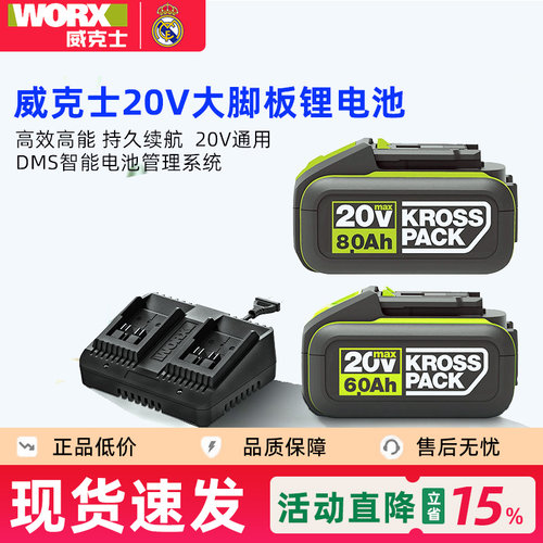 威克士WA3406原装锂电池6.0/8.0通用WA3058电池包WA3924/WA3922