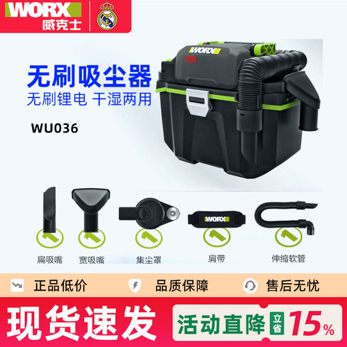 威克士锂电无刷充电吸尘器WU036无线手持大功率吹吸干湿两用WU037