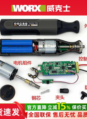 原装威克士小型锂电电磨机WX106配件电机轴承电池防尘塞充电线