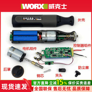 原装威克士小型锂电电磨机WX106配件电机轴承电池防尘塞充电线