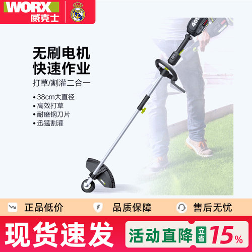 威克士无刷电动割草机WD184锂电打草机割灌机家用除草机电动工具