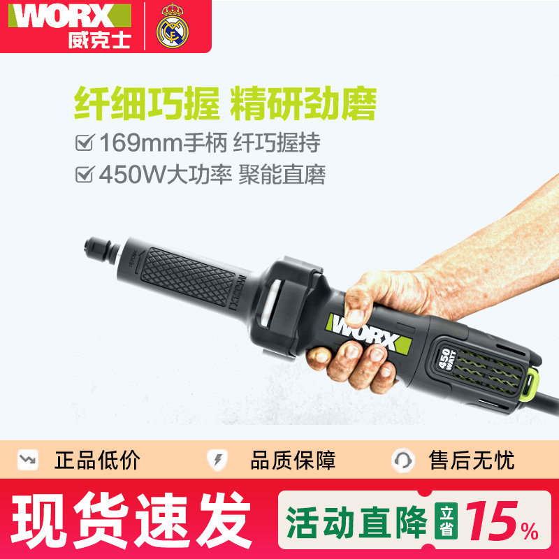 威克士直磨机WU774电磨玉石雕刻石头模具手工打磨机电动小型抛光
