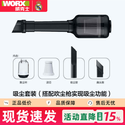 威克士WU093无刷吹尘枪吸尘配件WU094强力吹风机除尘鼓风机配件