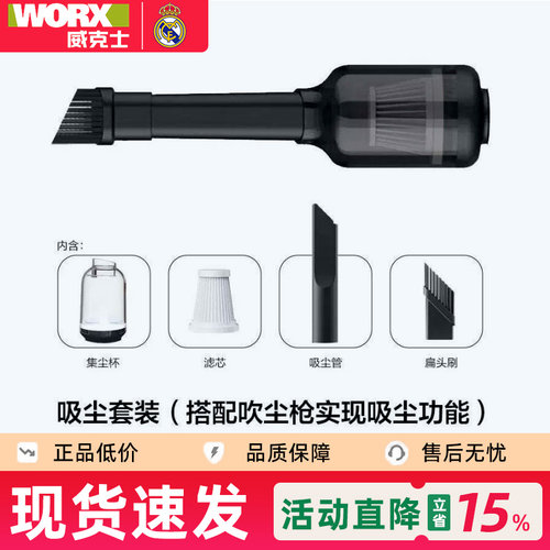 威克士WU093无刷吹尘枪吸尘配件WU094强力吹风机除尘鼓风机配件