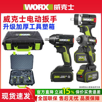 威克士WU289电动扳手大扭力WU279架子工无刷锂电充电风炮汽修工具