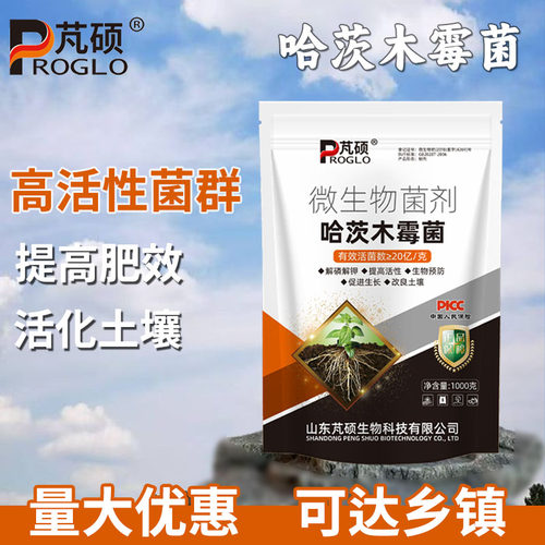 芃硕微生物菌改良土壤1kg