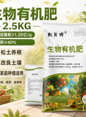 创美煌有机肥改良土壤松土养根